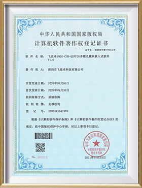 Certificado de derechos de autor del software