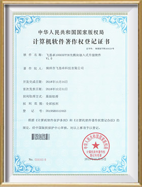 Certificado de derechos de autor del software